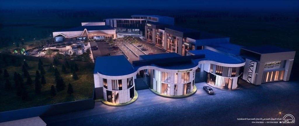 مجمع تجاري ترفيهي